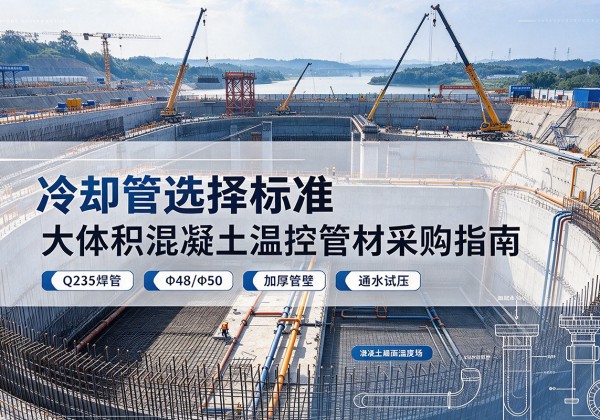 嵩县冷却管选择标准